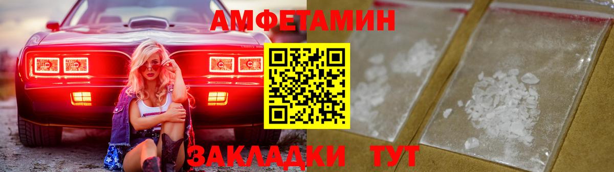 Amphetamine  Амфетамин Premium  Вход с VPN  Ачинск 