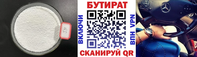 Бутират жидкий экстази Ачинск