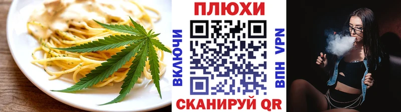Еда ТГК конопля  где купить наркоту  Ачинск 