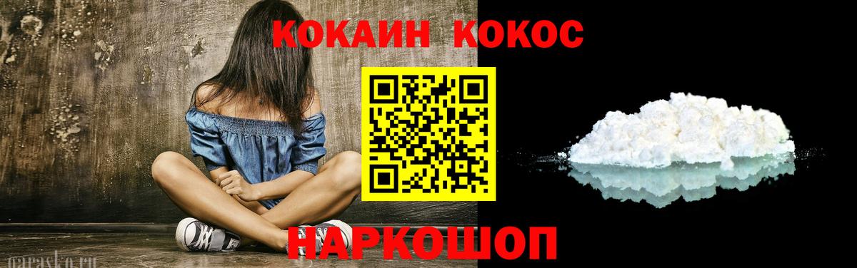 Кокаин FishScale  Cocaine Columbia  Вход с VPN  Ачинск 