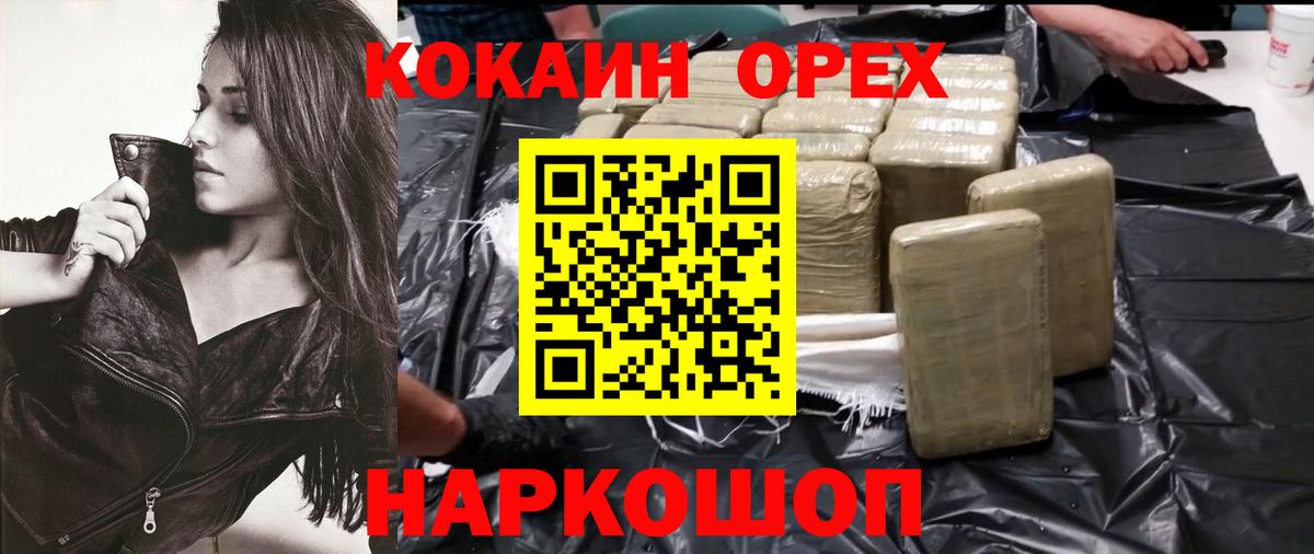COCAIN Боливия Ачинск