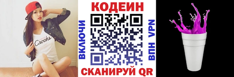 Кодеиновый сироп Lean Purple Drank  Ачинск 