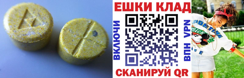 Экстази 300 mg  Ачинск 