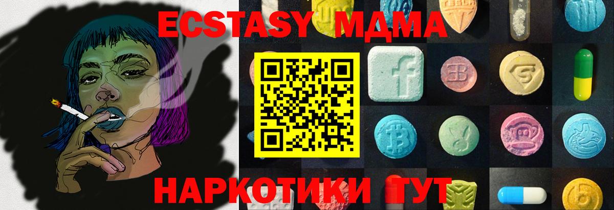 Экстази Philipp Plein  Ecstasy таблы  ЭКСТАЗИ  Вход с VPN  Ачинск 