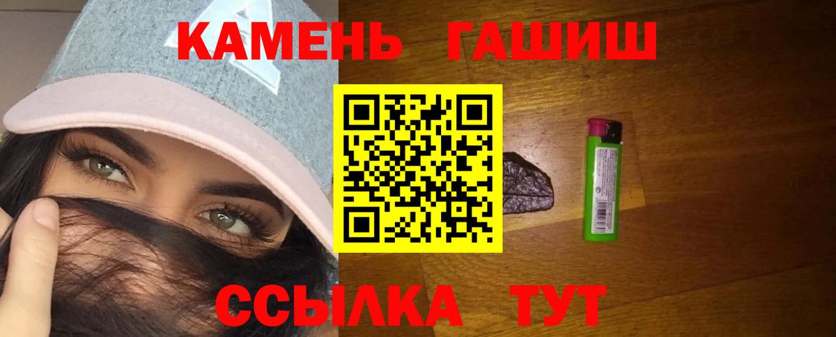 где можно купить наркотик  Гашиш гашик  Вход с VPN  Ачинск  Гашиш Ice-O-Lator 