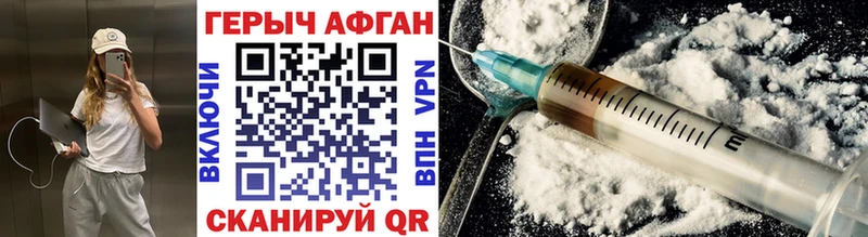 Героин Heroin  мега зеркало  Ачинск  цена  