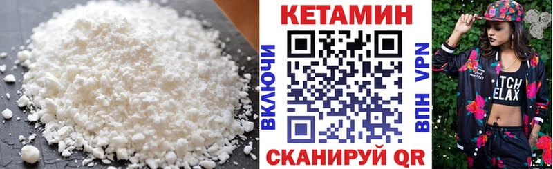КЕТАМИН VHQ  это какой сайт  Ачинск 