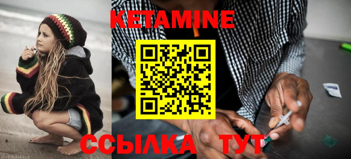КЕТАМИН ketamine  КЕТАМИН VHQ  Вход с VPN  Ачинск 
