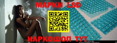 марки lsd Янаул