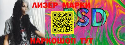 марки lsd Янаул