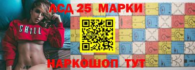 марки lsd Янаул