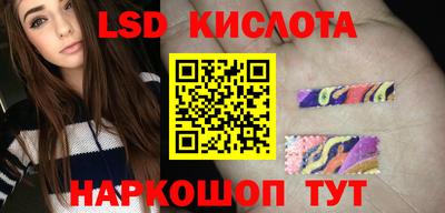 марки lsd Янаул