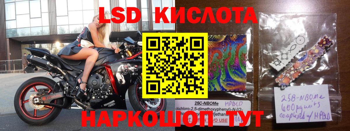 ЛСД экстази ecstasy  Вход с VPN  Ачинск 