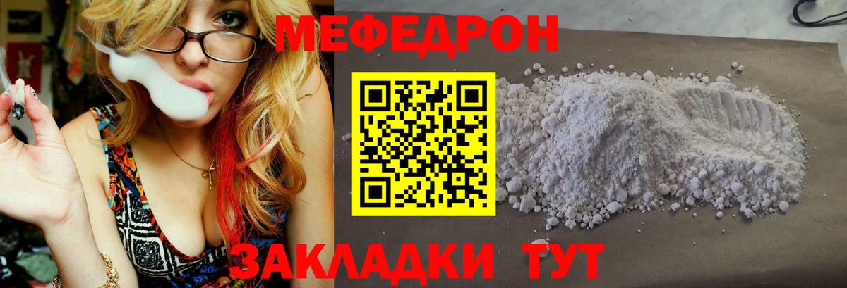 Мефедрон мука Ачинск