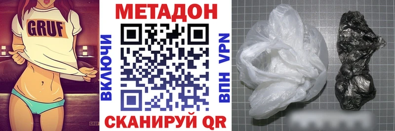 Метадон VHQ  Ачинск 