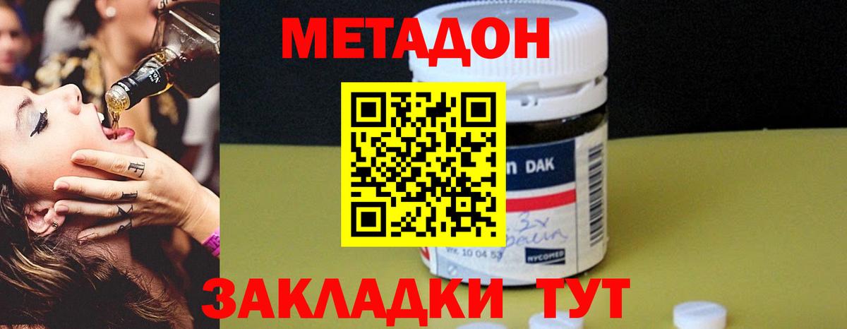 Метадон мёд  Вход с VPN  Ачинск  мега рабочий сайт  Метадон белоснежный 