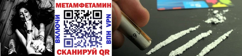 МЕТАМФЕТАМИН мет  Ачинск 