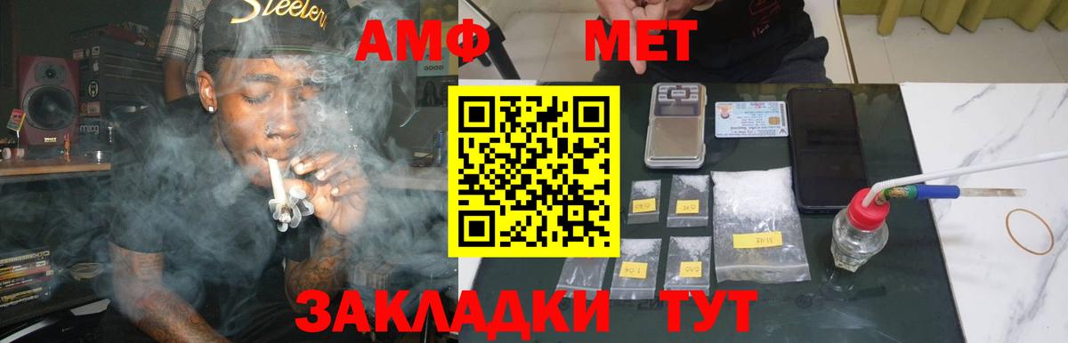 МЕТАМФЕТАМИН Декстрометамфетамин 99.9%  МЕТАМФЕТАМИН Декстрометамфетамин 99.9%  Вход с VPN  Ачинск 