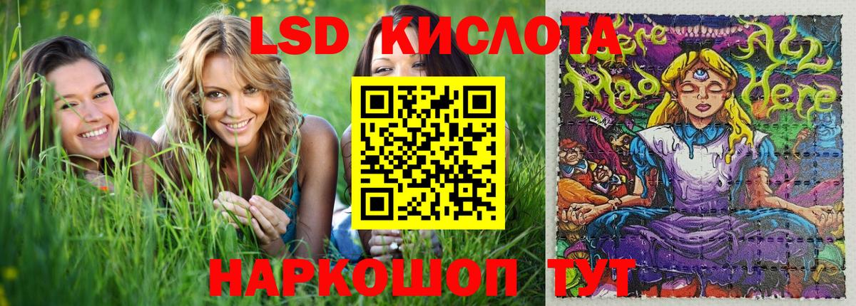Наркотические марки 1,8мг  Вход с VPN  Ачинск  Марки N-bome  Наркотические марки 1,8мг 