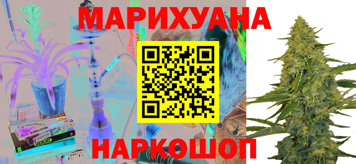 Каннабис VHQ  Бошки марихуана SATIVA & INDICA  Ачинск  Вход с VPN  Конопля White Widow 
